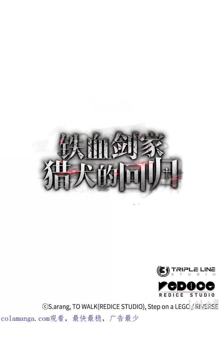 《铁血剑家猎犬的回归》80 加入社团 第123页