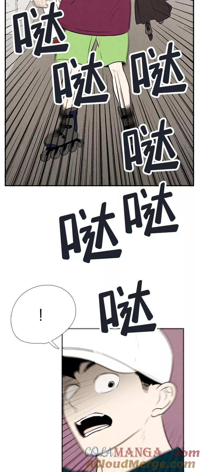 世纪末青苹果补习班 - 第81话 - 第61张图