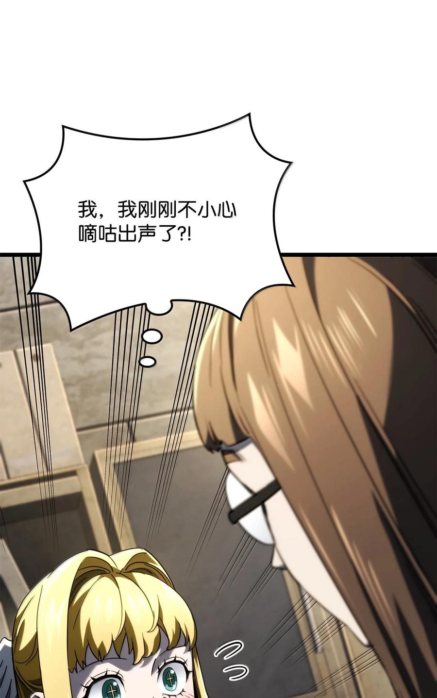 《铁血剑家猎犬的回归》80 加入社团 第106页