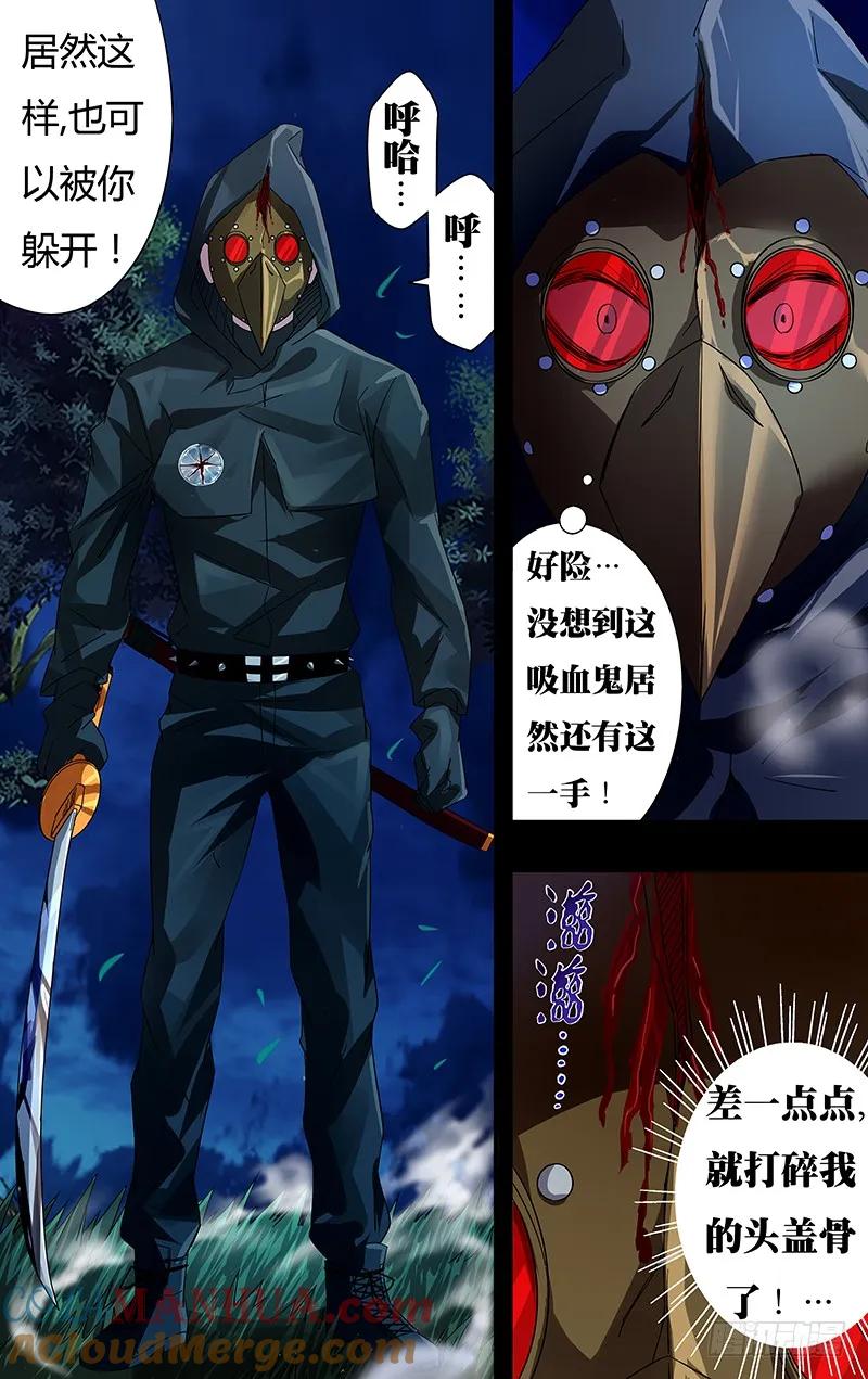 《狼人归来》81 第81话（异化） 第3页