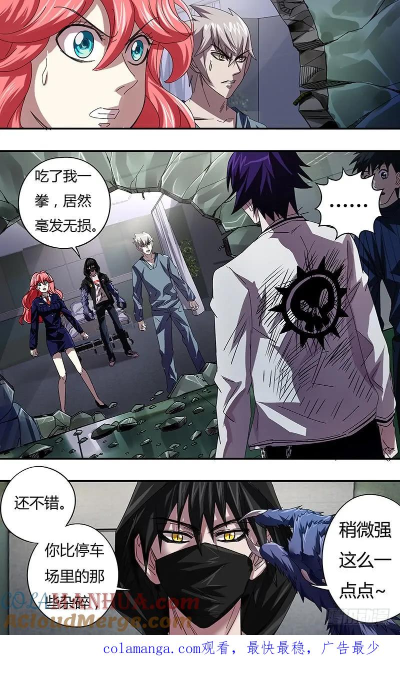 《狼人归来》81 第81话（异化） 第10页