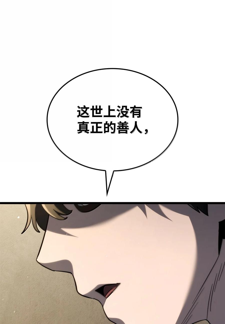 《铁血剑家猎犬的回归》80 加入社团 第115页