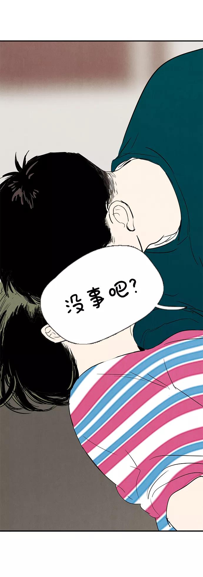 世纪末青苹果补习班 - 第81话 - 第66张图