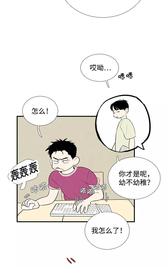 世纪末青苹果补习班 - 第81话 - 第74张图