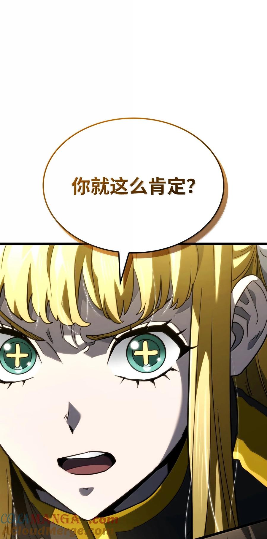 《铁血剑家猎犬的回归》80 加入社团 第121页