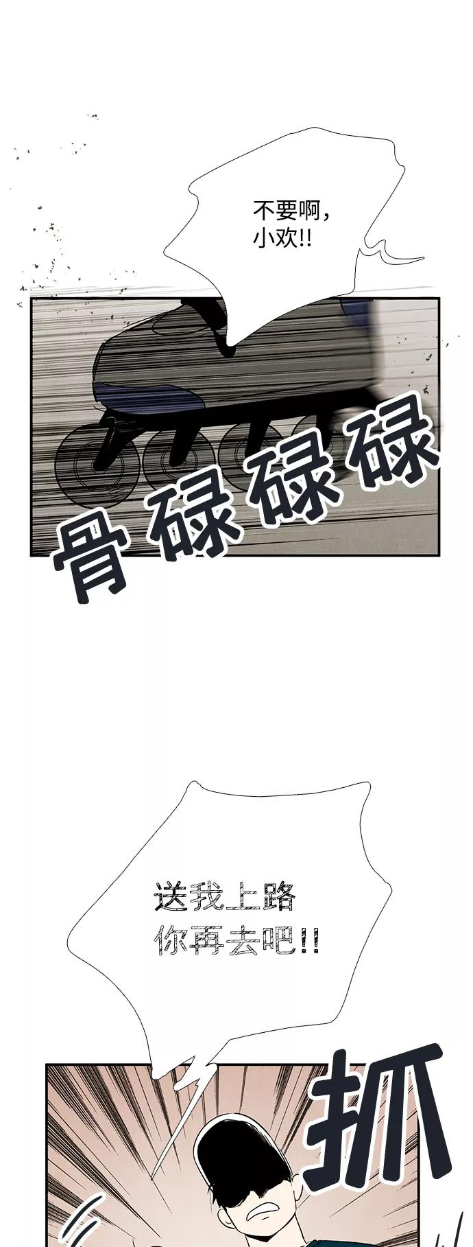 世纪末青苹果补习班 - 第81话 - 第59张图