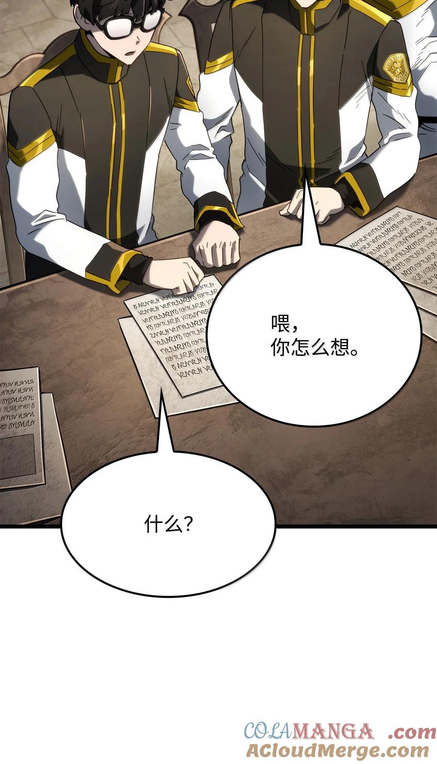 《铁血剑家猎犬的回归》80 加入社团 第109页