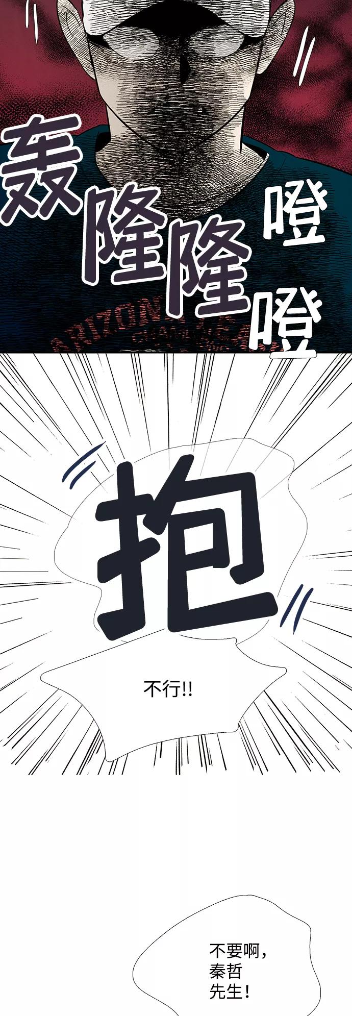 世纪末青苹果补习班 - 第81话 - 第54张图