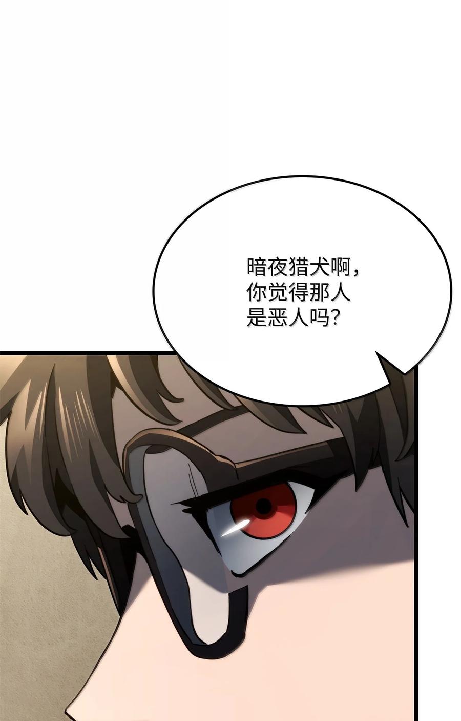 《铁血剑家猎犬的回归》80 加入社团 第110页
