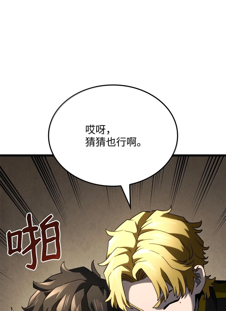 《铁血剑家猎犬的回归》80 加入社团 第112页