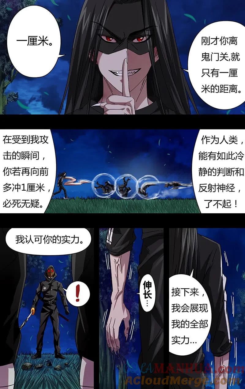 《狼人归来》81 第81话（异化） 第4页