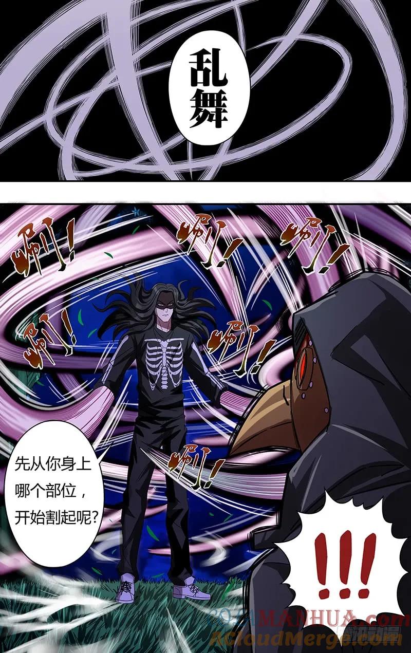 《狼人归来》81 第81话（异化） 第7页