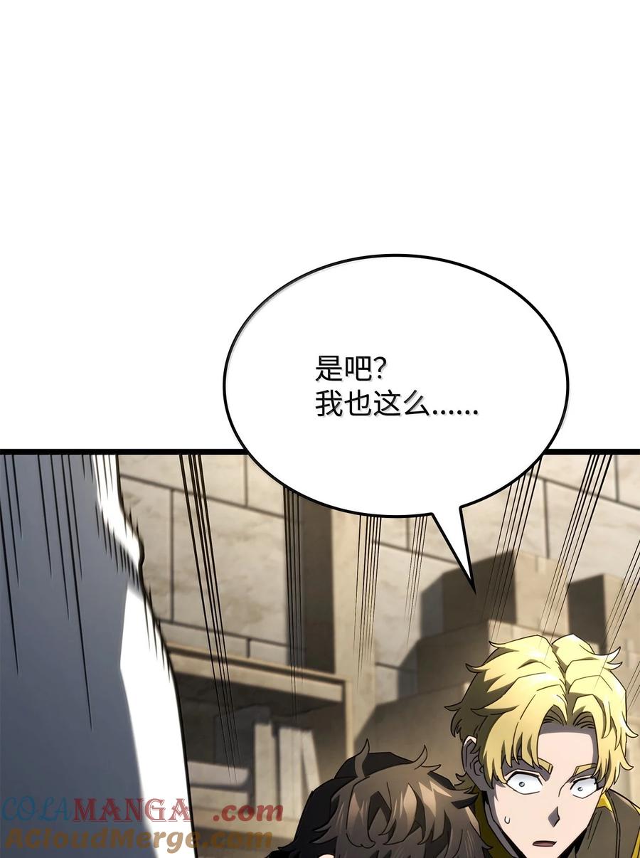 《铁血剑家猎犬的回归》80 加入社团 第117页