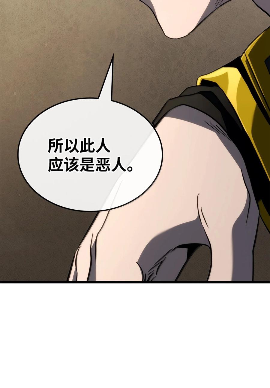 《铁血剑家猎犬的回归》80 加入社团 第116页
