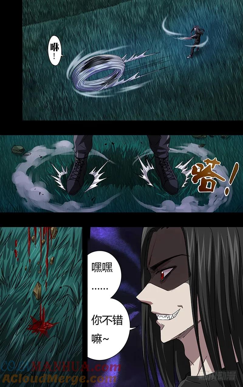 《狼人归来》81 第81话（异化） 第2页