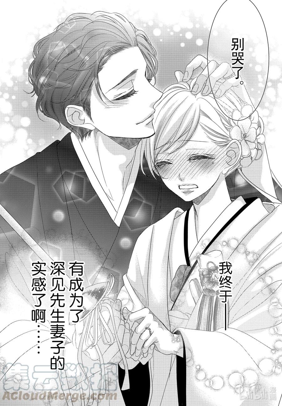 《Coffee & Vanilla 咖啡和香草》66 爱情和欣赏 第31页