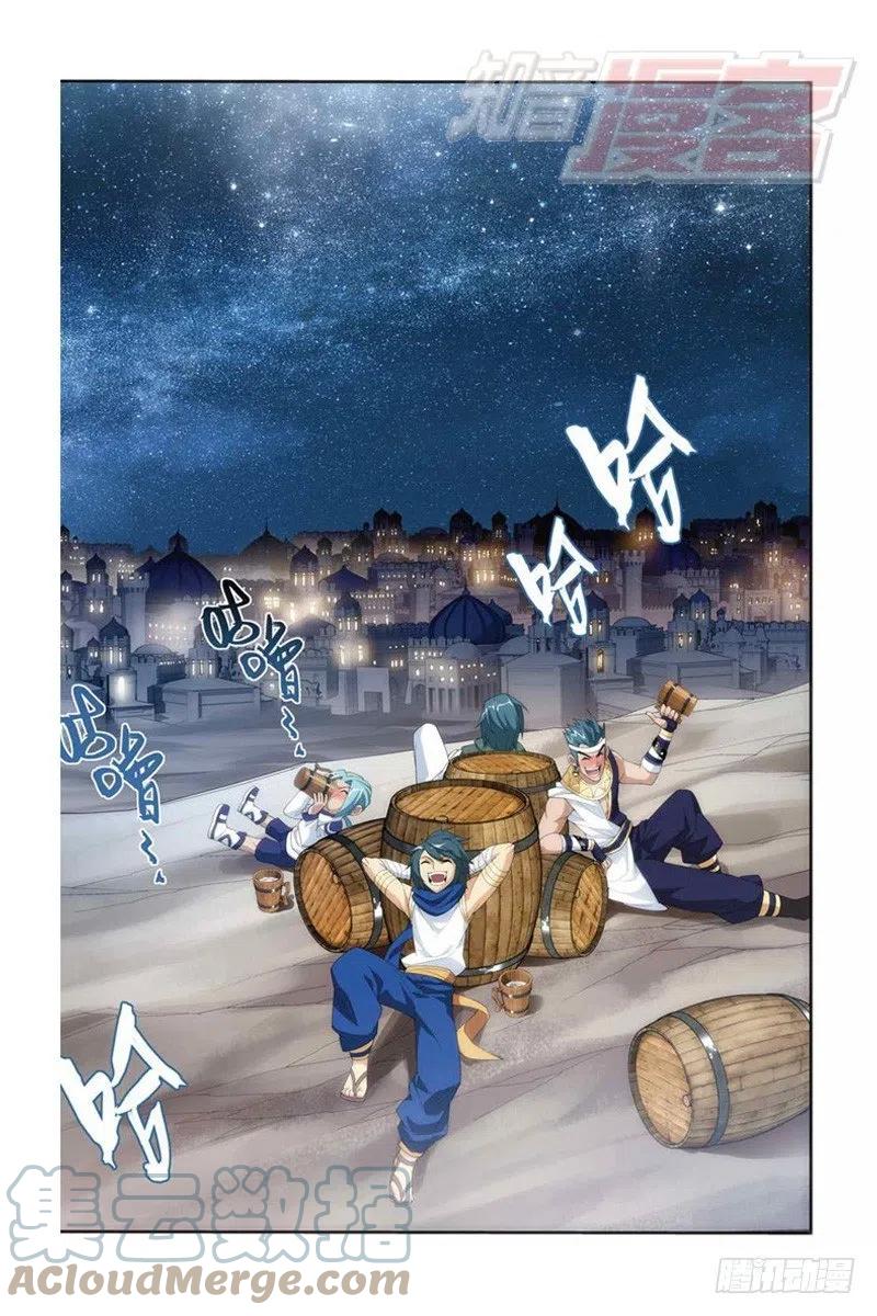 斗破苍穹 61（上） 第11页