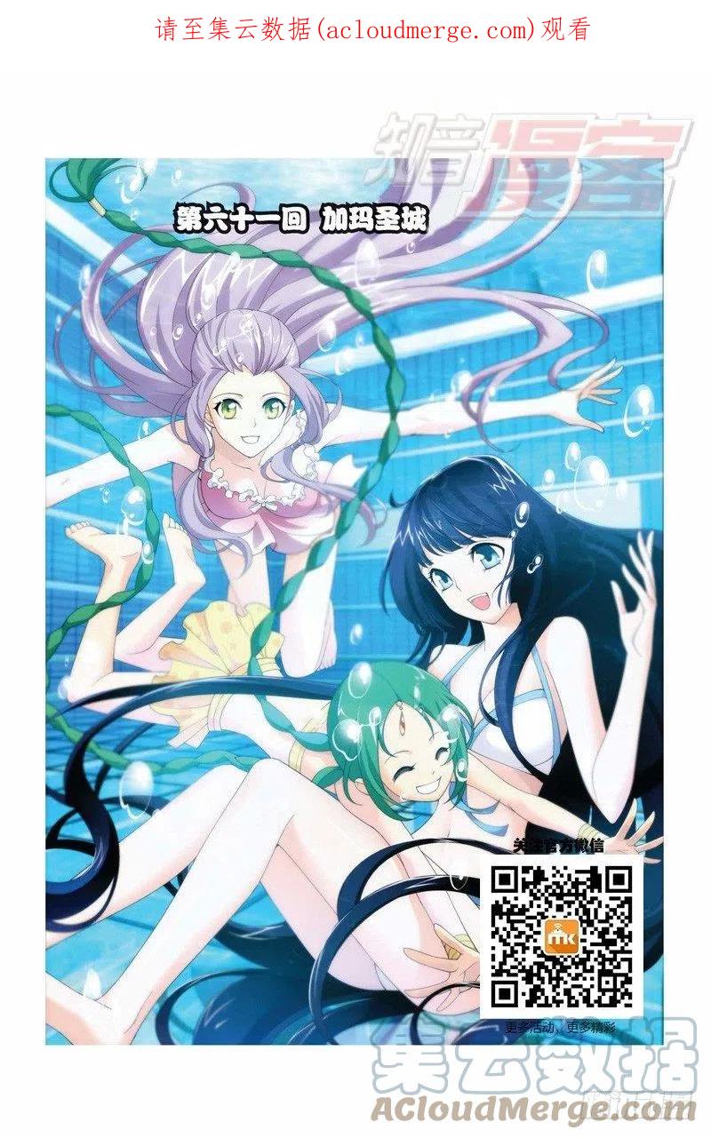 斗破苍穹 61（上） 第1页