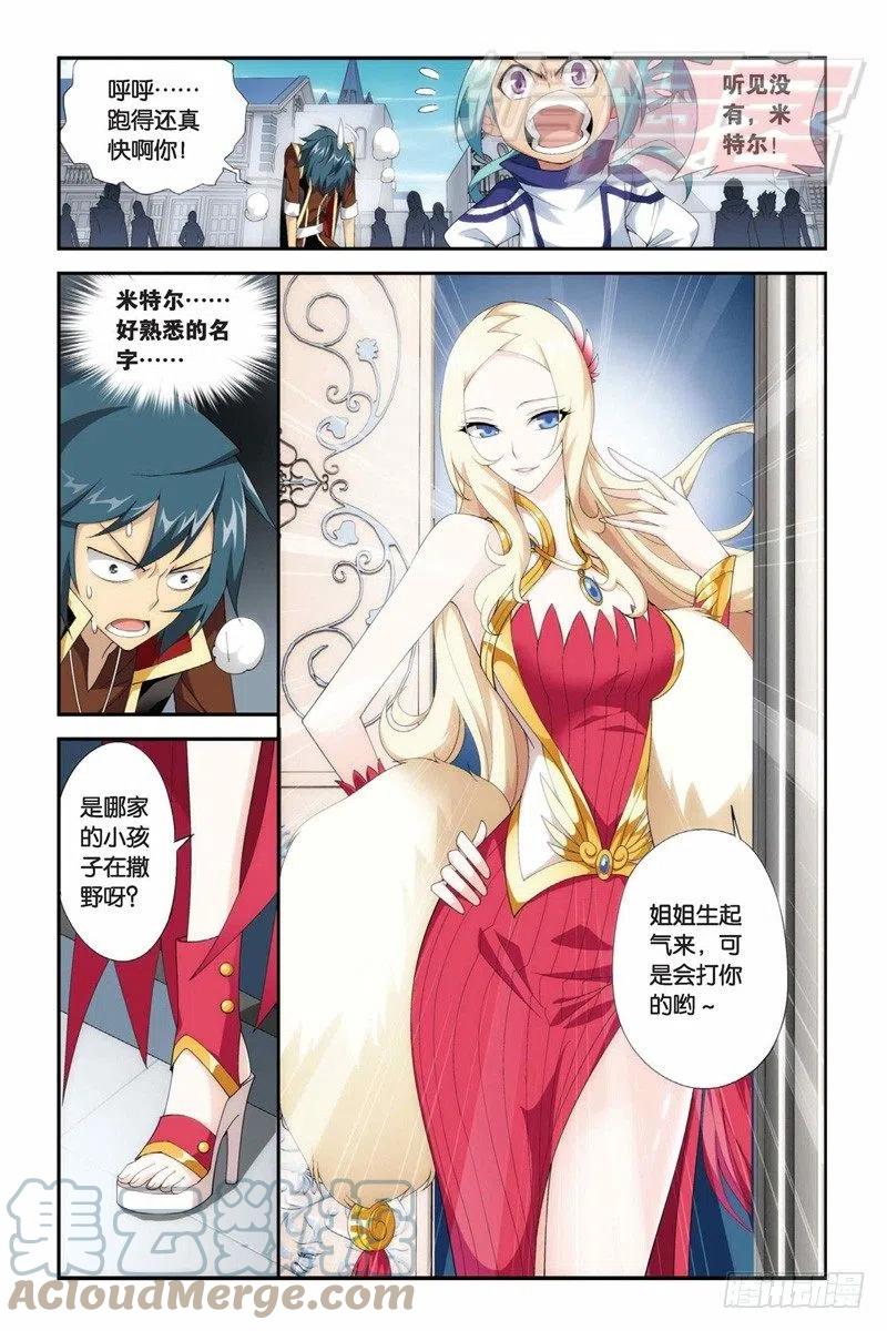 斗破苍穹 61（下） 第12页