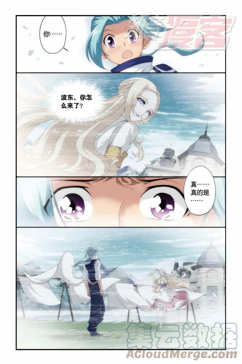 斗破苍穹 62（上） 第2页