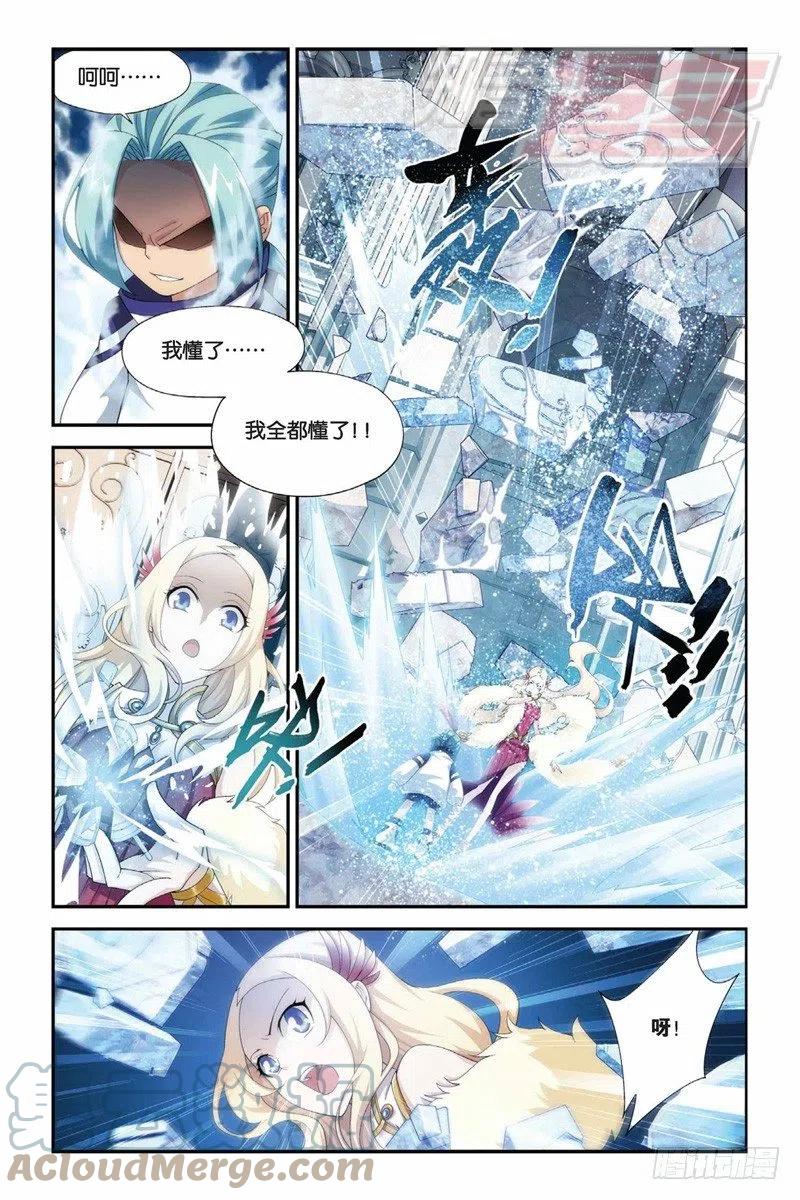 斗破苍穹 62（上） 第4页