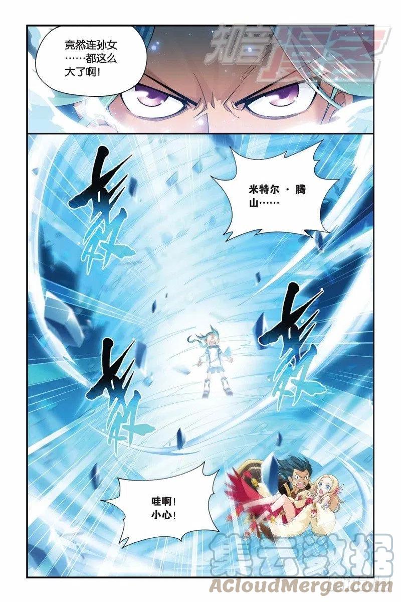 斗破苍穹 62（上） 第6页