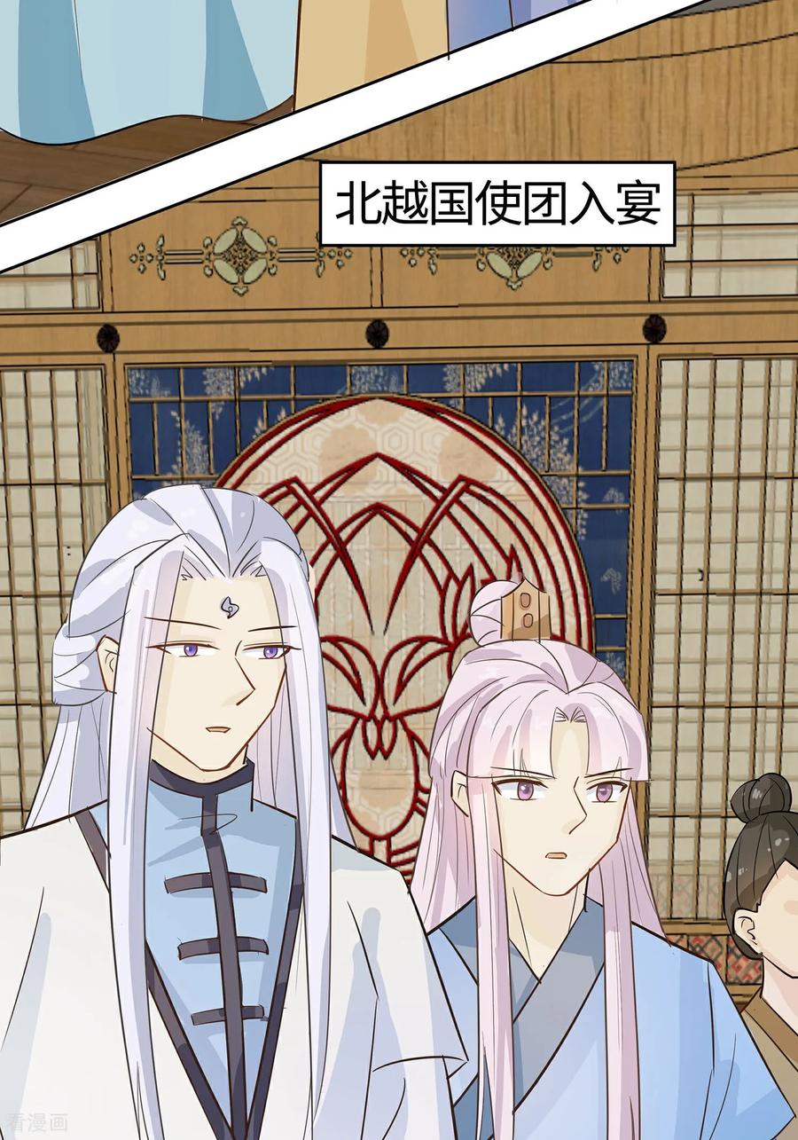 《穿越王妃，夫君别找虐》第85话 心机战 第35页