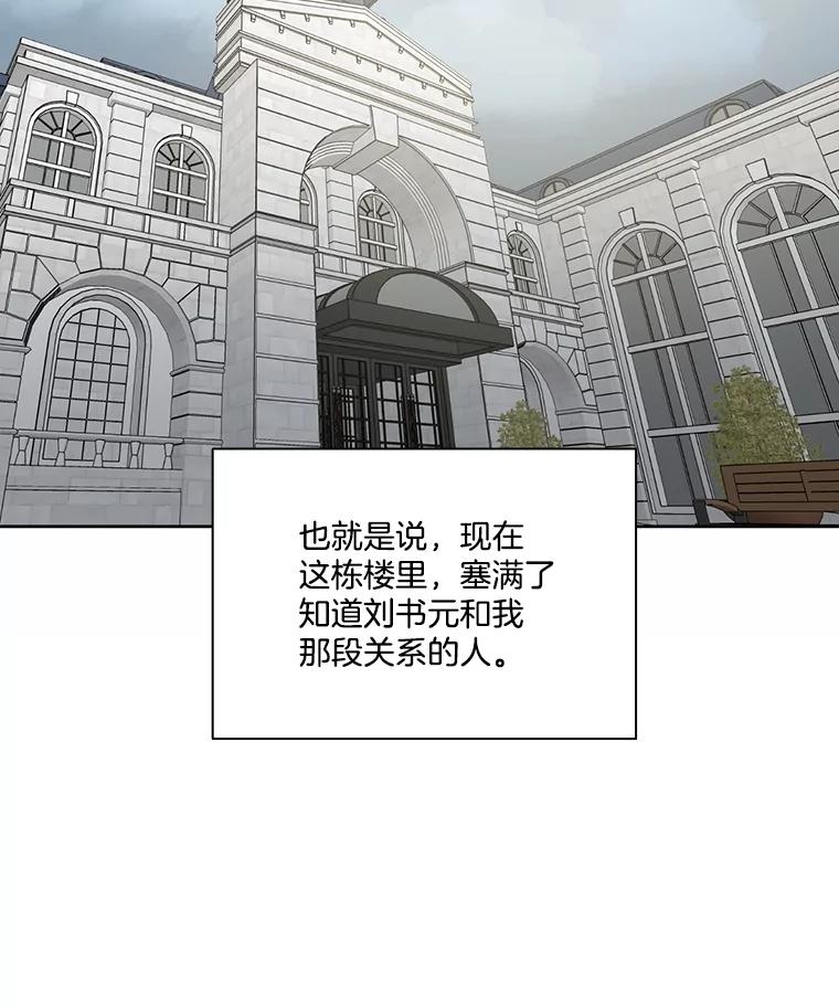 《网络小说出逃记》84.惊人的巧合 第92页
