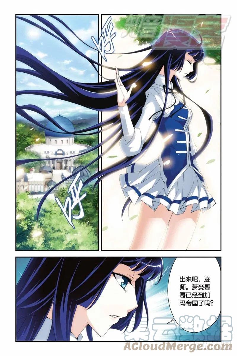 斗破苍穹 63（上） 第2页