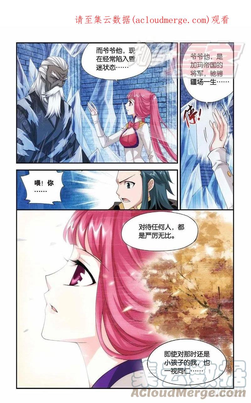 斗破苍穹 63（下） 第1页