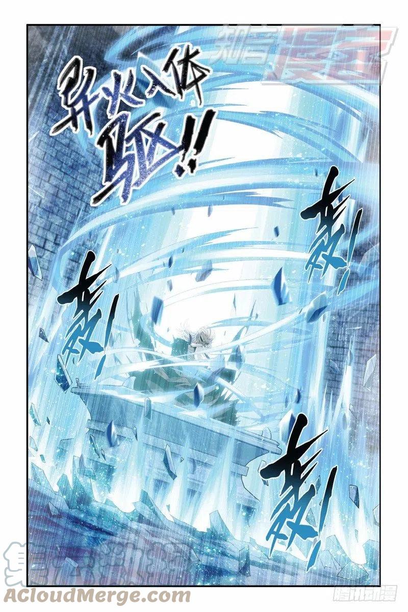 斗破苍穹 63（下） 第10页