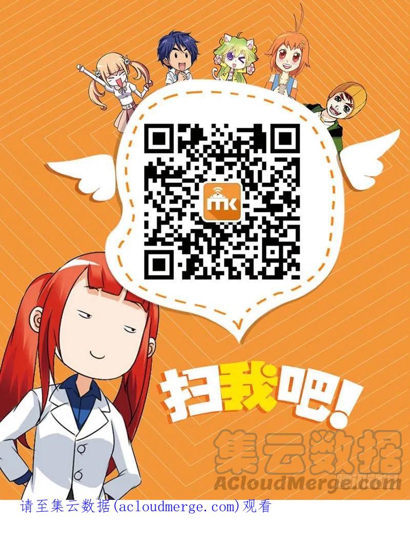 斗破苍穹 63（下） 第13页
