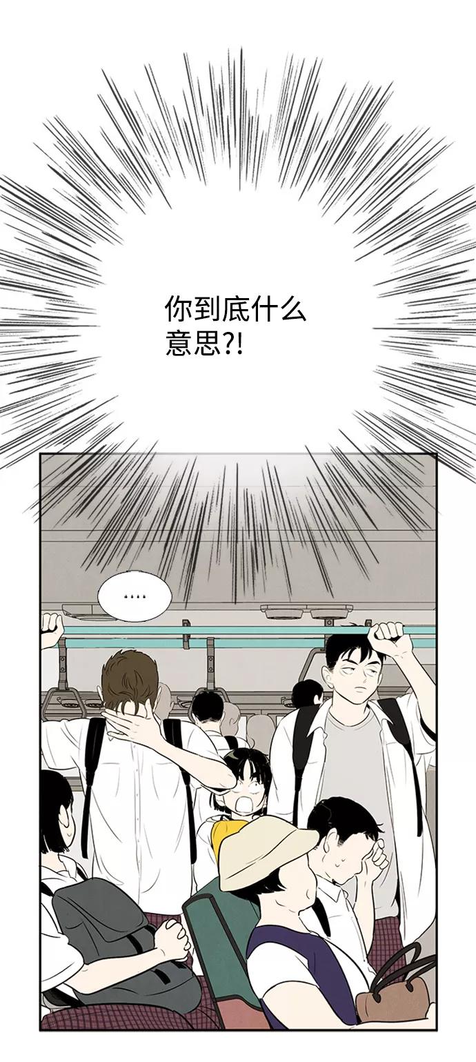 世纪末青苹果补习班 - 第88话 - 第15张图