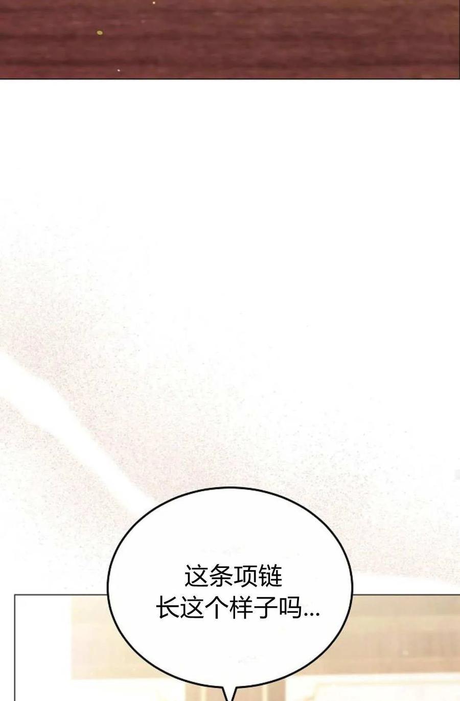 傲慢时代 - 第88话 - 第95张图