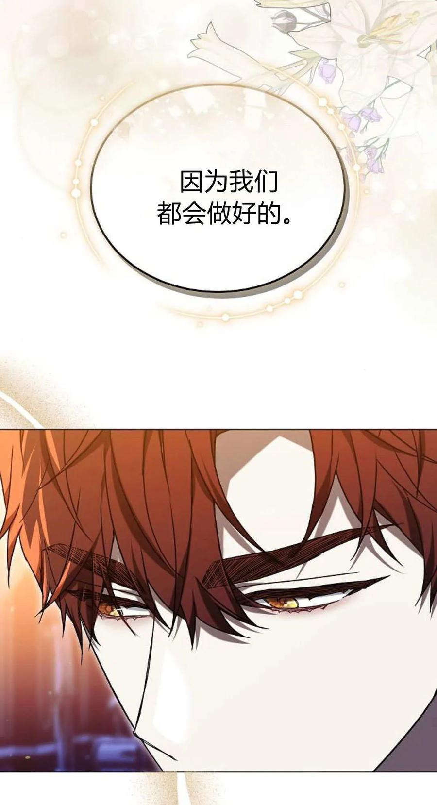 傲慢时代 - 第88话 - 第86张图