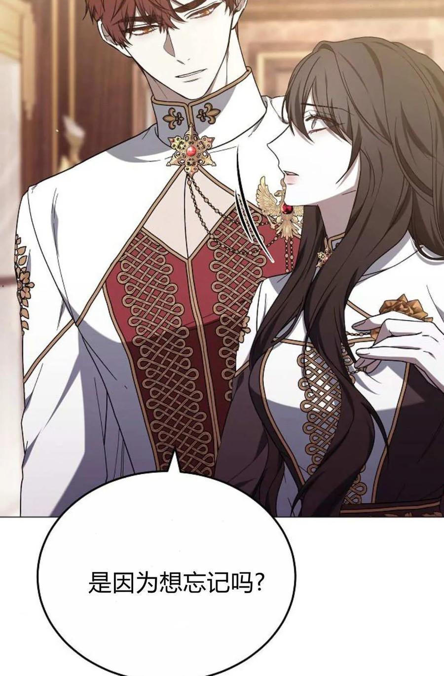 傲慢时代 - 第88话 - 第98张图