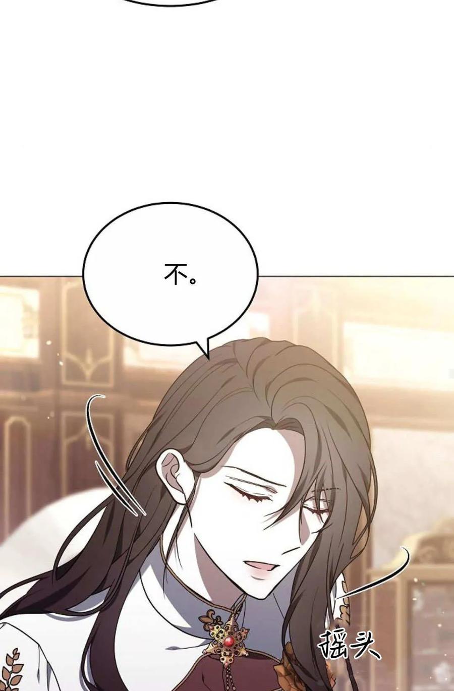 傲慢时代 - 第88话 - 第99张图