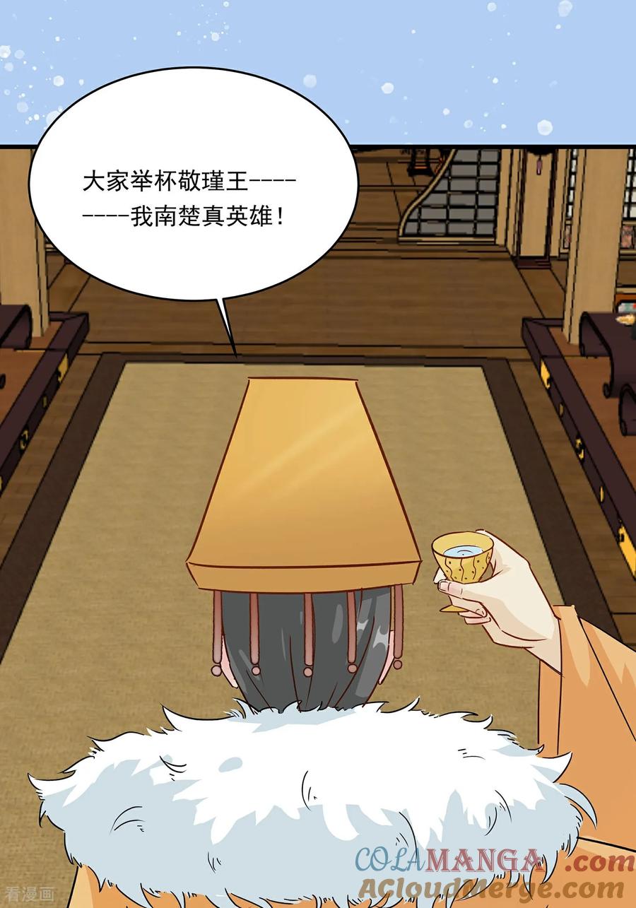 《穿越王妃，夫君别找虐》第88话 后宫准备晚宴了 第35页