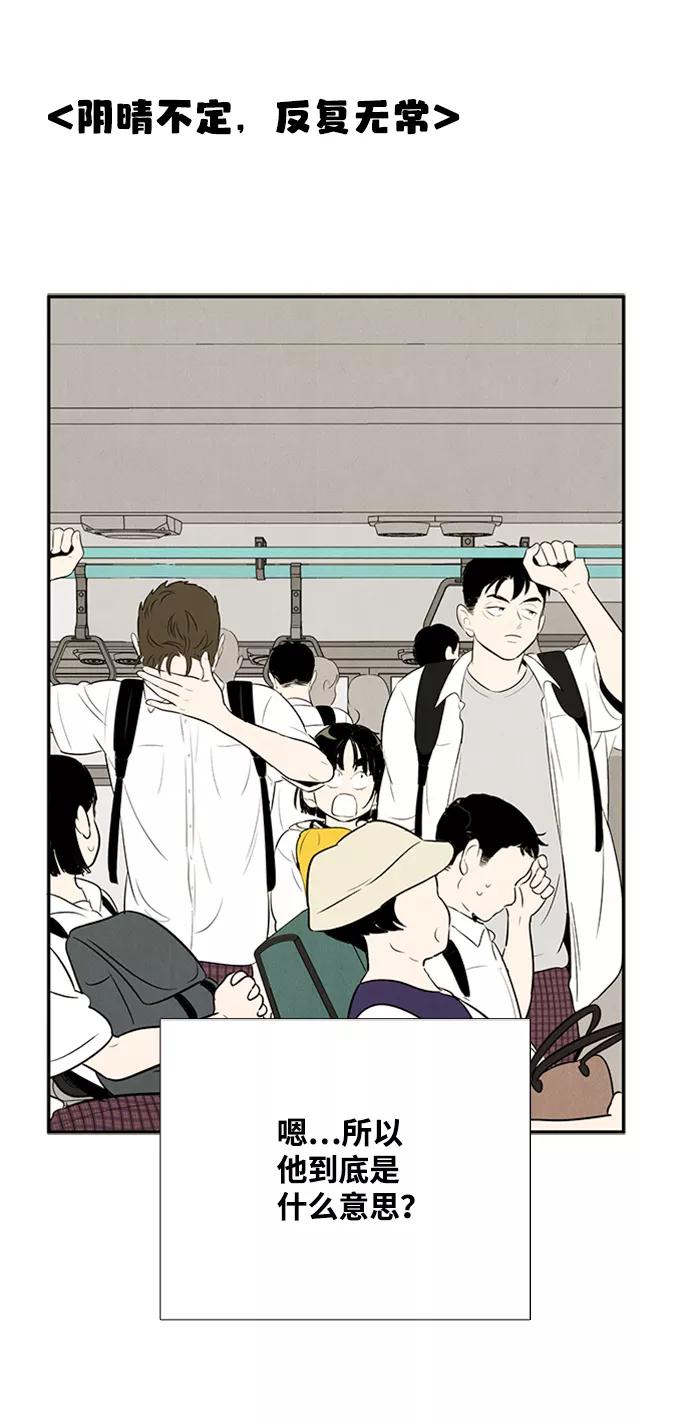 世纪末青苹果补习班 - 第88话 - 第18张图