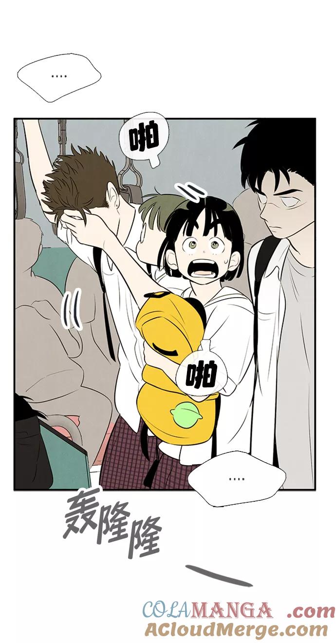 世纪末青苹果补习班 - 第88话 - 第13张图