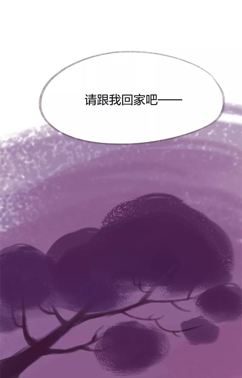 《吾猫当仙》第84话 第45页