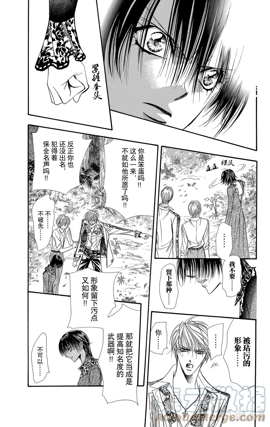SKIP·BEAT！ (华丽的挑战) 89 突如其来的爱情故事——副歌③—— 第7页