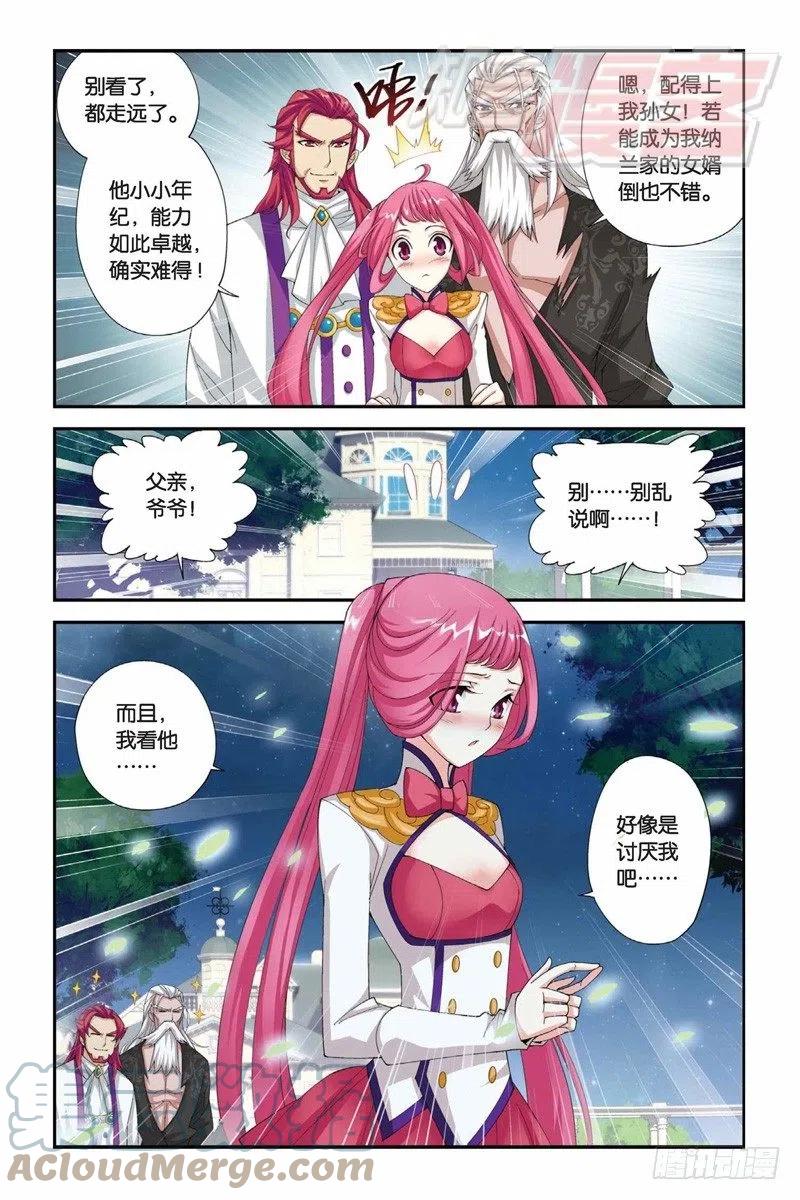 斗破苍穹 64(下） 第9页