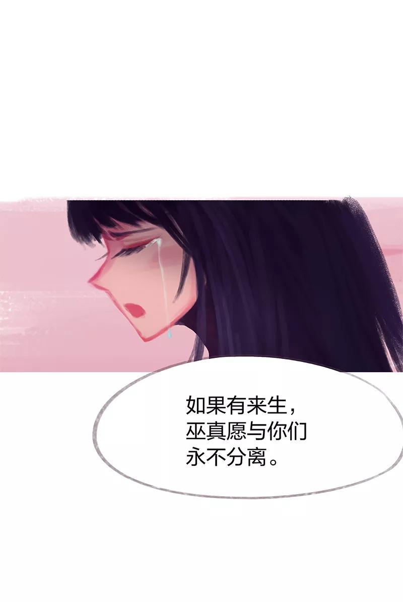 《吾猫当仙》第84话 第48页