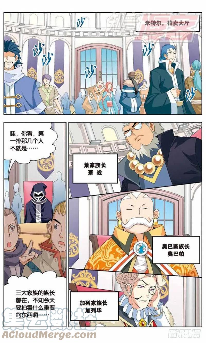斗破苍穹 08 第5页