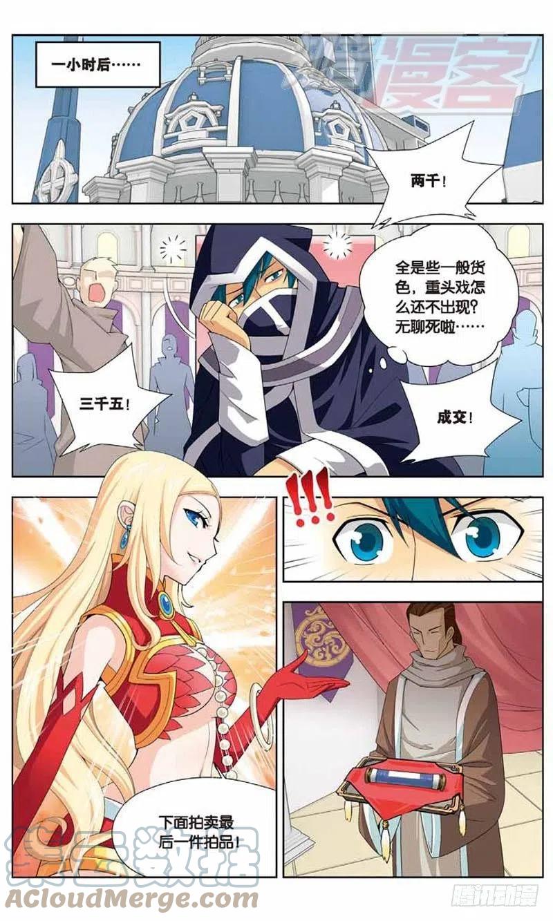 斗破苍穹 08 第13页