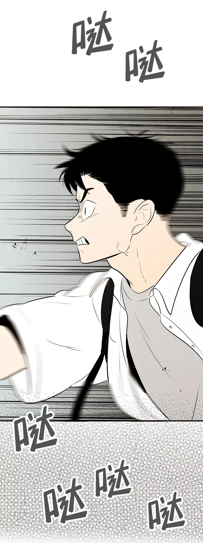 世纪末青苹果补习班 - 第91话 - 第24张图