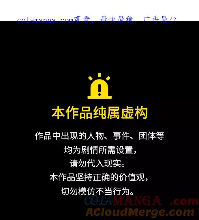 世纪末青苹果补习班 - 第91话 - 第1张图