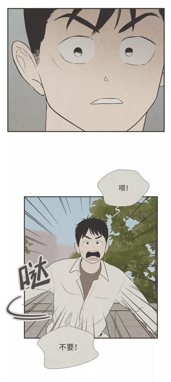 世纪末青苹果补习班 - 第91话 - 第35张图