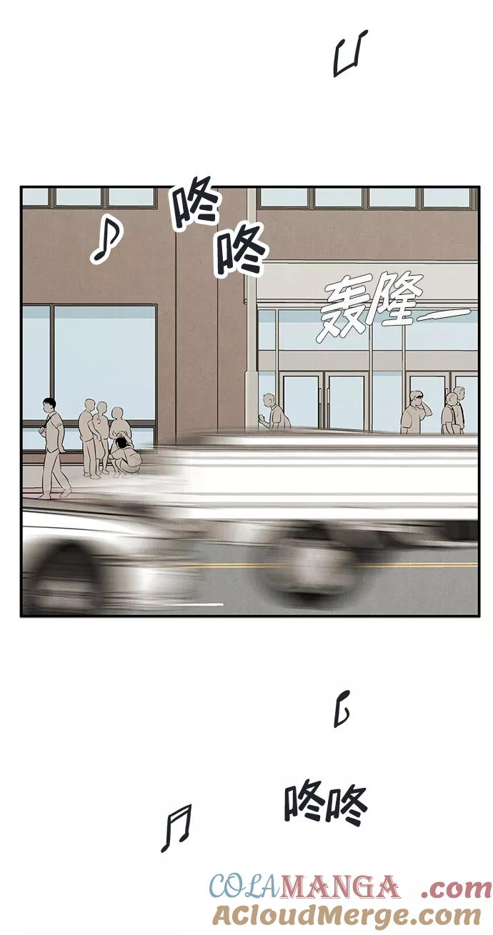 世纪末青苹果补习班 - 第91话 - 第29张图